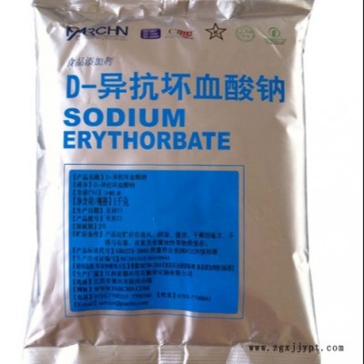 聚硕 现货批发食品级 D-异抗坏血酸钠 量大从优 食品级防腐剂 异VC钠抗氧化剂