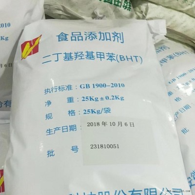 河北润步食品级BHT食品抗氧化剂添加到食品中作食品抗氧化剂增加营养零售批发批发价格生产厂家