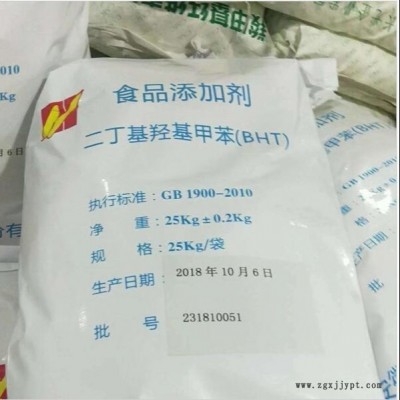 聚晟生物   饲料油脂/抗氧化剂工业级二丁基羟基甲苯价格报价