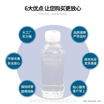 硅PU跑道专用增塑剂 环保无毒通过上海团标不含VOC 长期供应免费试样