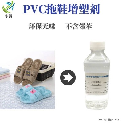 河北pvc浴室拖鞋专用DOTP替代品增塑剂价格低质量优免费试样