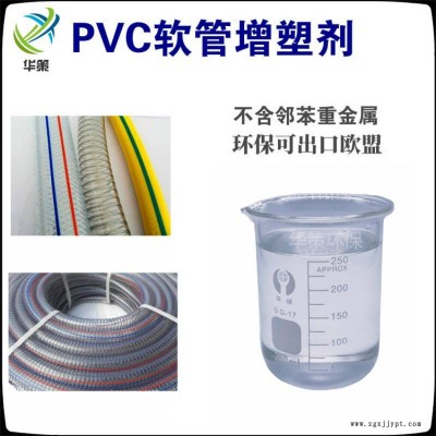 南通pvc软管专用增塑剂 环保油厂家直销 柔韧性好不析出