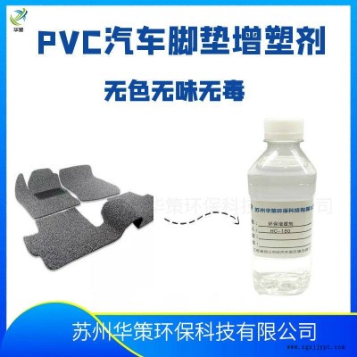 南通PVC汽车脚垫专用增塑剂无异味高环保厂家直