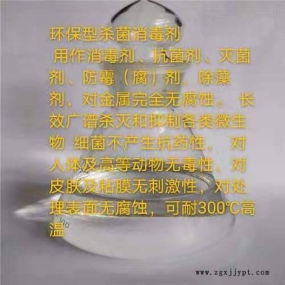 上海酸性防沾皂洗剂 棉用耐久阻燃剂生产商