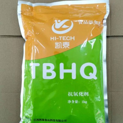 油脂抗氧化剂TBHQ特丁基对苯二酚厂家直供TBHQ批发量大从优