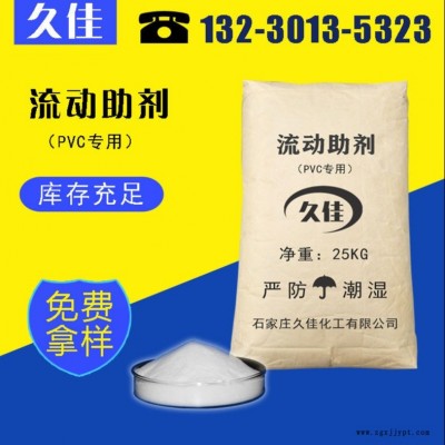 河北橡胶流动助剂 耐高温外脱模剂 润滑剂TL-2200久佳厂家特价直销