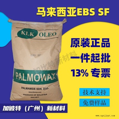 马来西亚 /分散剂EBS-SF 脱模剂 光亮剂 扩散剂染料分散剂EBS