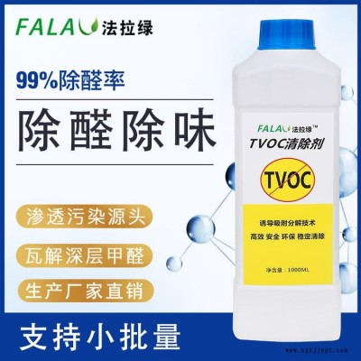 生产厂家 除臭除味剂甲醛清除剂捕捉去除皮沙发异味家用皮革除臭剂 OEM贴牌