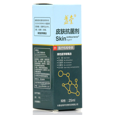 联系议价格 盏索皮肤抗菌剂25ml 皮肤外用伤口无刺激 盏索皮肤抗菌剂