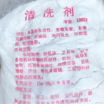 清洗剂 工业油.污清洗剂 金属油  机械油  机床油污  清洗剂.生产厂家  海西化工