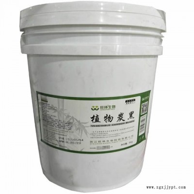 绿意供应 植物炭黑 炭黑 食品级 烘焙用竹炭粉 50克小包装 食用色素