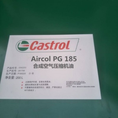 供应厦门嘉实多水基清洗剂 Castrol Techniclean S-Plus液态清洗剂工业清洗剂