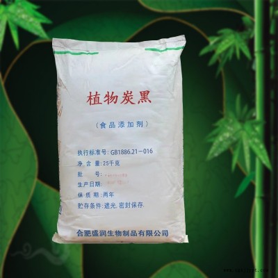 食品级植物炭黑厂家价格 植物炭黑批发零售 合肥盛润