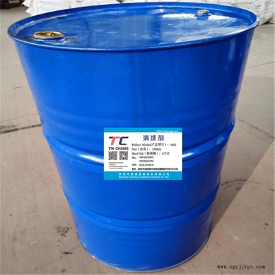 沧州5602设备环氧树脂清洗剂 干式变压器清洗剂