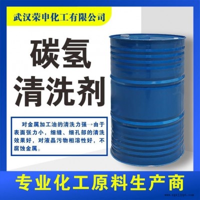 黄石大冶阳新碳氢清洗剂厂家价格荣申化工碳氢清洗剂直销质量保证