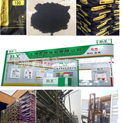 上海色素碳黑厂家批发江山印花色浆专用炭黑 碳黑100黑度好