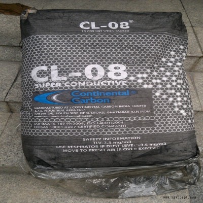 美国大陆超导炭黑CL-08 硅橡胶 塑料用导电炭黑
