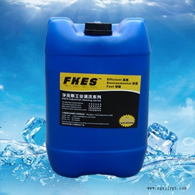 FKES机械黄袍清洗剂 数控冲床翻新用强力机械油污清洗剂 去污剂不伤害油漆表面