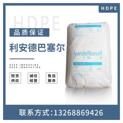 HDPE 利安德巴塞尔 4261 A Q 149 416 吹塑级挤出级