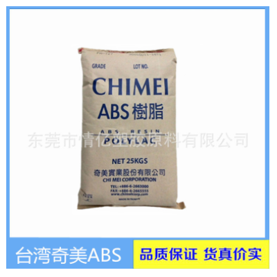 热销推荐台湾奇美ABS通用级，食品级，家电部件ABSpa-758透明abs