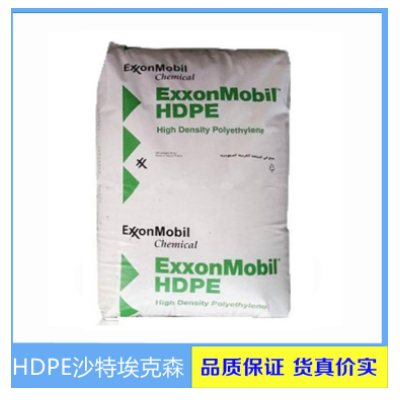 HDPE/沙特埃克森 HTA-016 高光泽 尺寸稳定性高 薄膜级高刚性