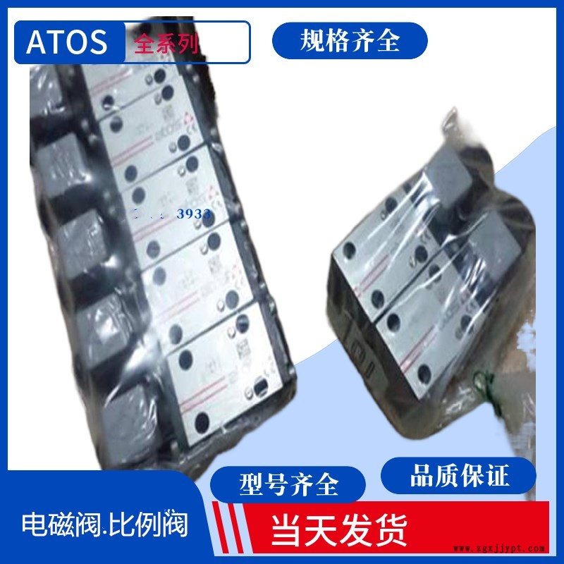 阿托斯ATOS比例阀 DHZO-AE-073-S5/IE-PI-AE-0.ATOS