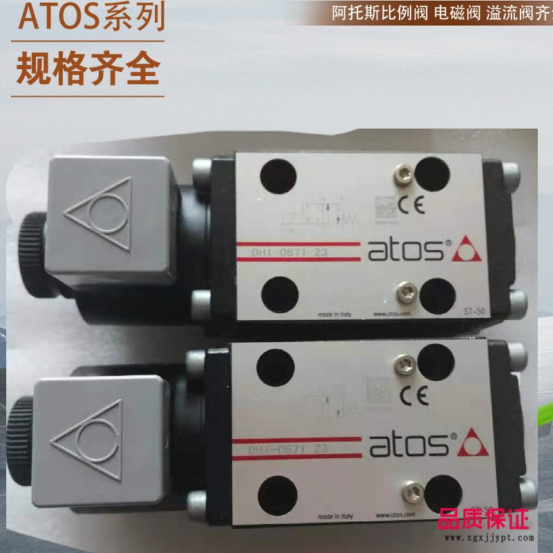 阿托斯ATOS比例阀 DHZO-AE-073-S5/IE-PI-AE-0.ATOS