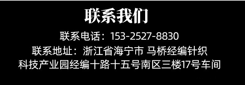 海宁市马桥街道和容橡胶厂详情页套版_11