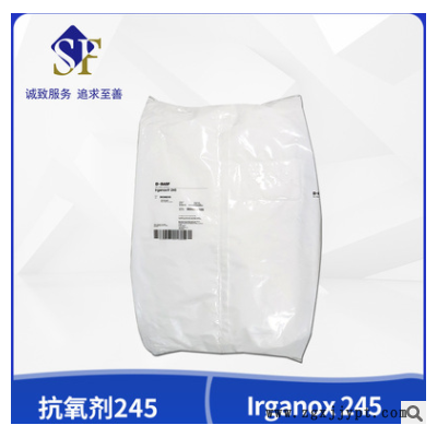 Irganox 245巴斯夫BASF抗氧剂图2