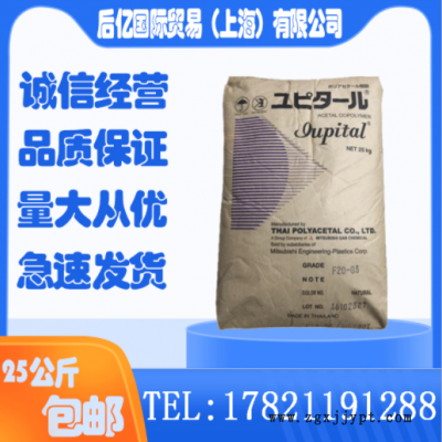 原料  日本三菱 FT2020 注塑级 高刚性 增强级 填充级 晶须20%