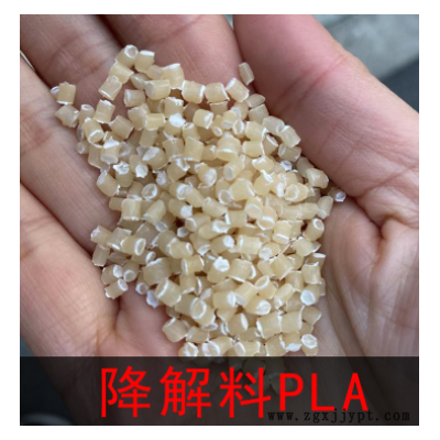 食品级PLA/生物基膜料/可降解塑料 拉丝 挤出级,吹膜级全降解材料图1