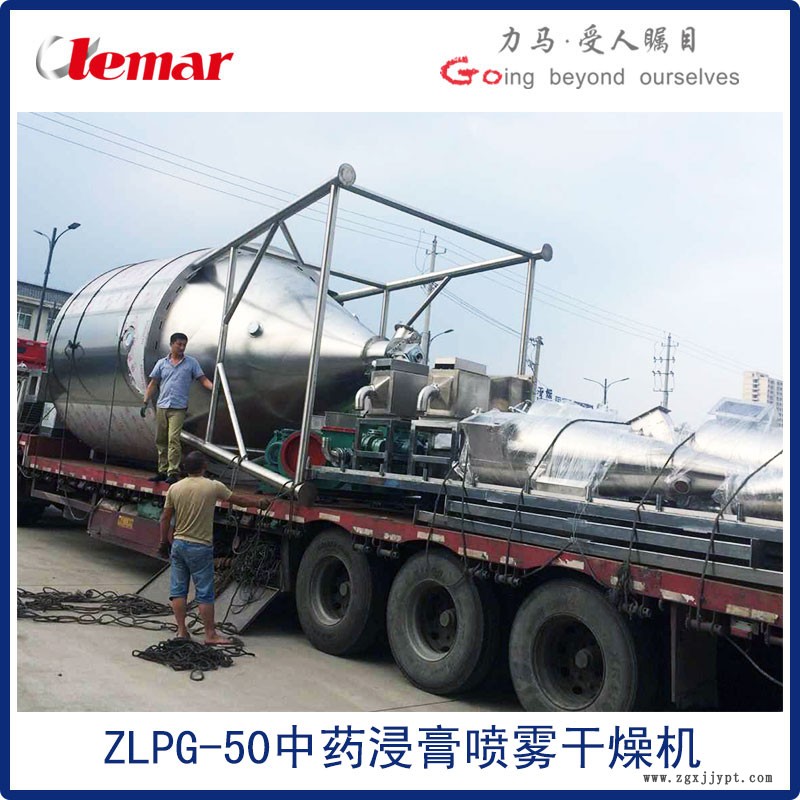 ZLPG-50中药浸膏喷雾干燥机L004.jpg