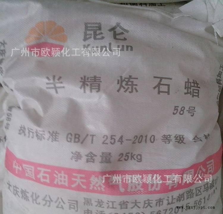 长期供应 大庆昆仑牌58度半精炼石蜡 颗粒状58度石蜡示例图2