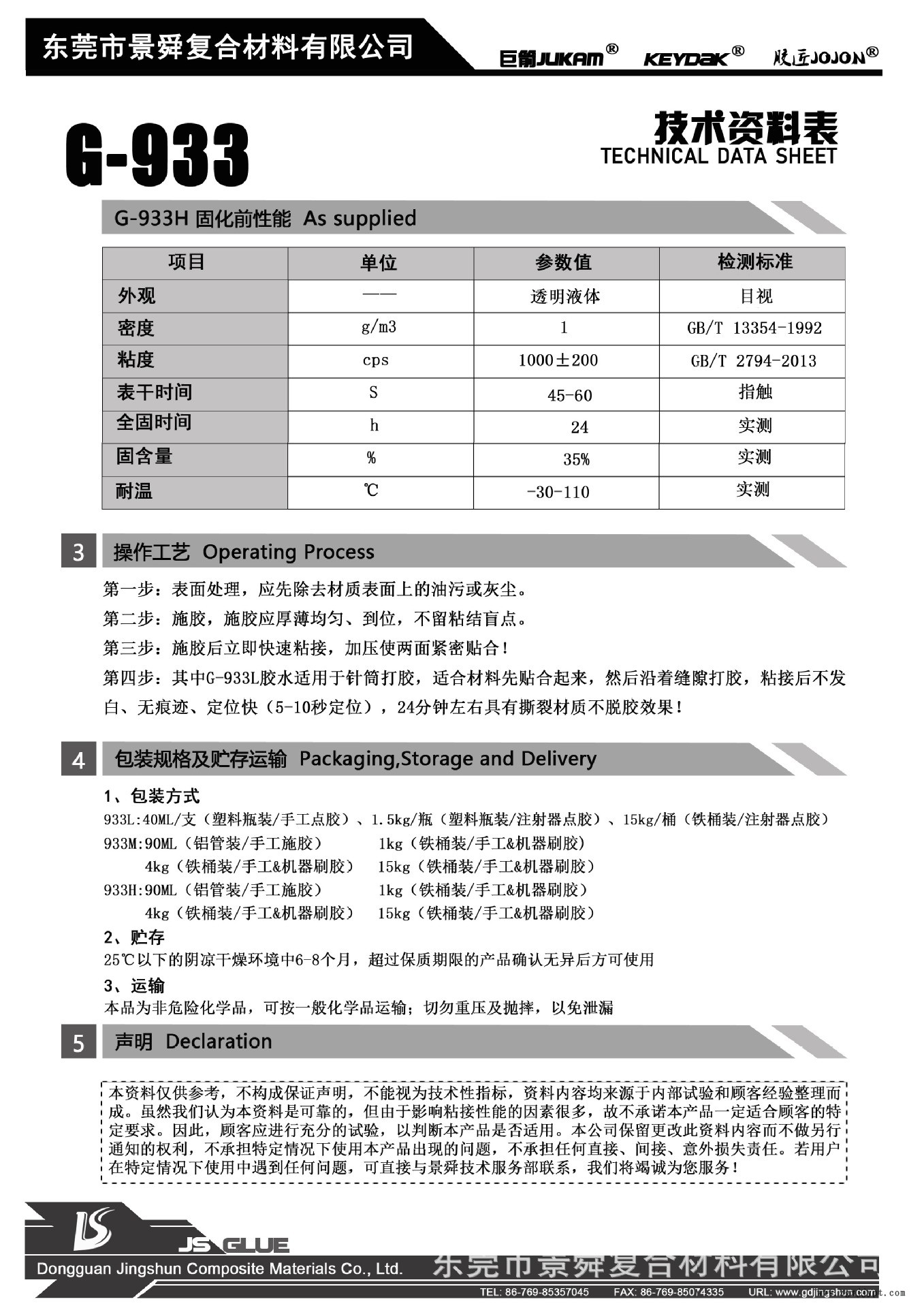 供应PC塑料粘ABS透明胶水，PC粘ABS环保胶水示例图2