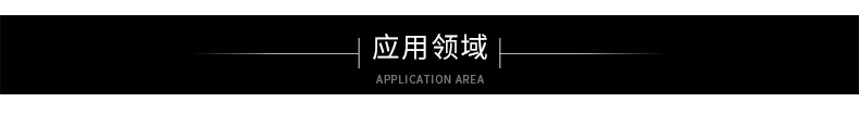 260°中高温段塑料PP、PE等注塑成型 挤出注塑吹塑滚塑等工艺示例图2