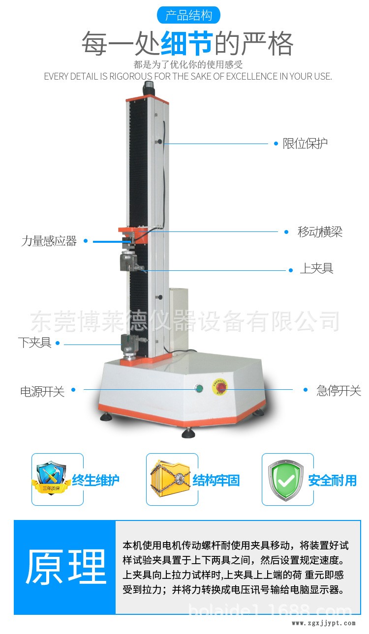 DB21/T 2249-2014沥青类防水卷材接缝剥离强度试验机示例图1