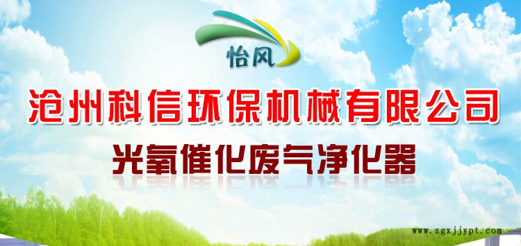 uv光氧催化废气处理环保设备uv等离子除臭喷漆房除味厂家直销示例图1