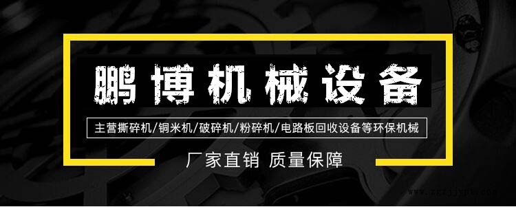 塑料薄膜粉碎撕碎机 1200型铁桶撕碎机 金属塑料件破碎机厂家示例图1