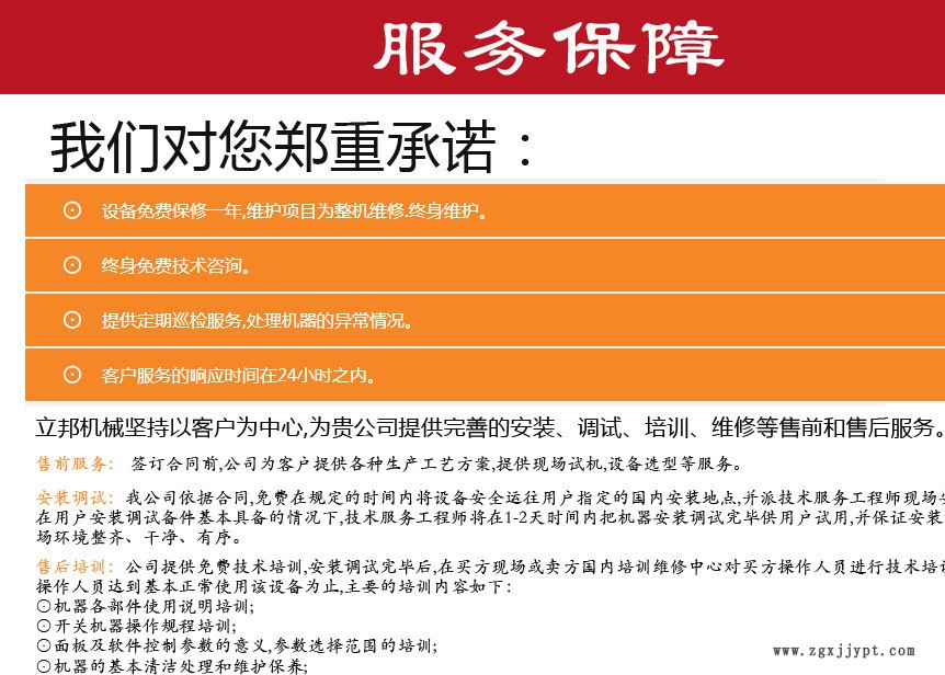 立邦供应新款ABS/PS分离机示例图3