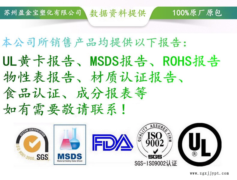 品牌经销EVA/台湾塑胶/7350M发泡级 抗化学性  吸震材料 发泡鞋材示例图32