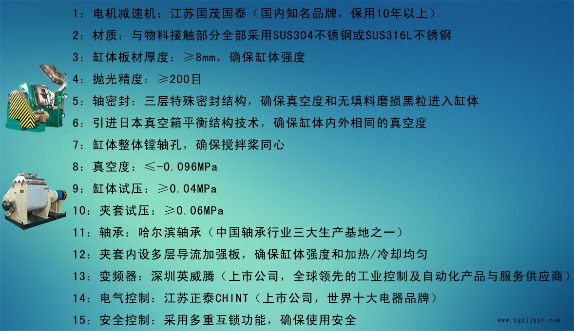 颜料捏合机