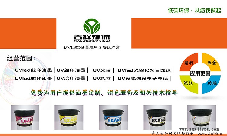 东莞厂家研发生产UVLED光源固化调金油可加金银粉使用质量保障示例图5