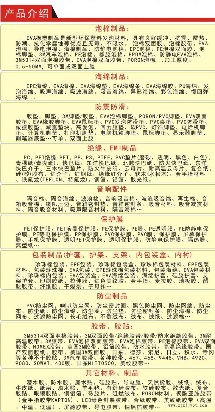 亚克力双面胶可移胶回电子产品双面胶3M双面胶模切厂家直销示例图2