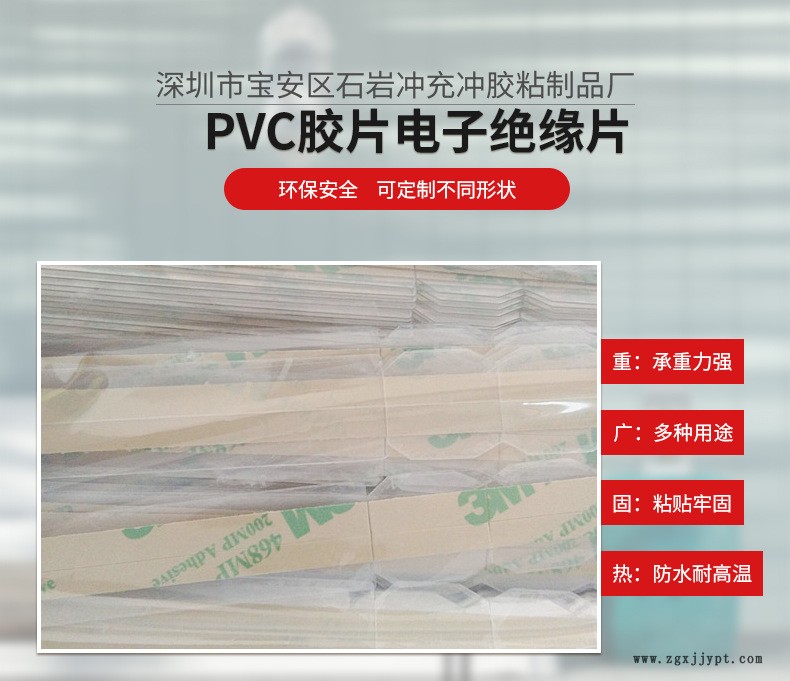 PVC电子电机绝缘片 模切胶垫PT透明绝缘片 防松垫片可加工定做示例图1