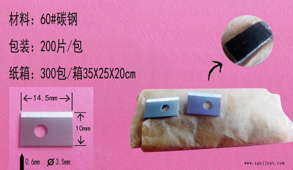 厂家生产办公刀片 园艺配件刀片 切皮革刀片定做 刀片加工定制示例图1