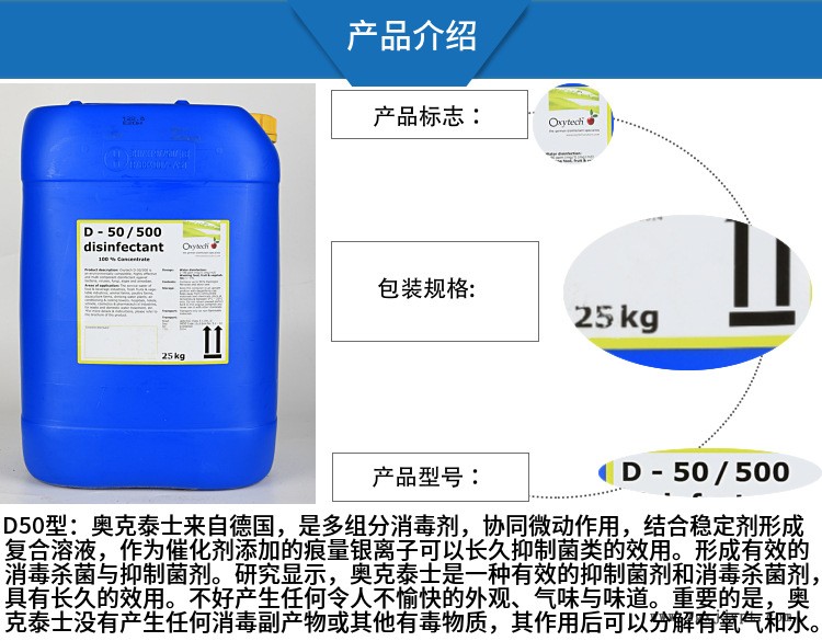 啤酒罐消毒剂 啤酒罐体容器管道清洗消毒啤酒容器内壁杀菌消毒液示例图5