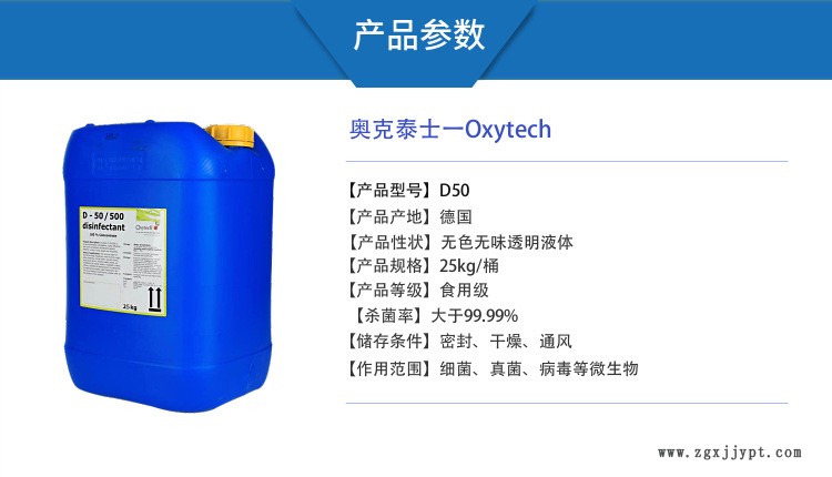 啤酒罐消毒剂 啤酒罐体容器管道清洗消毒啤酒容器内壁杀菌消毒液示例图4