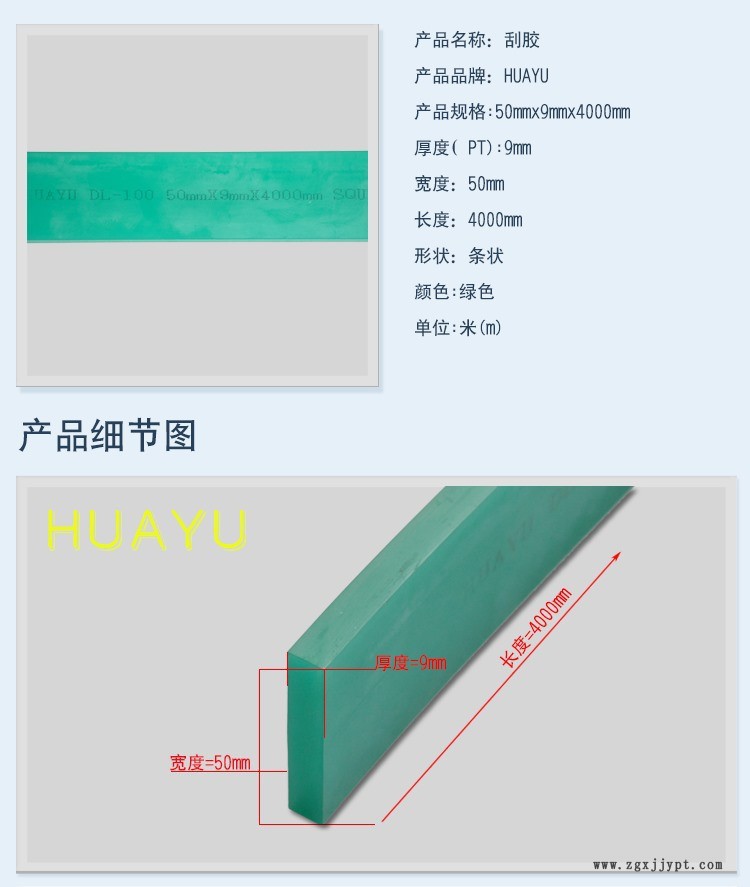 刮胶供应用于电子电路板容器印刷自动纺织品印刷的耐磨耐溶剂刮胶示例图2