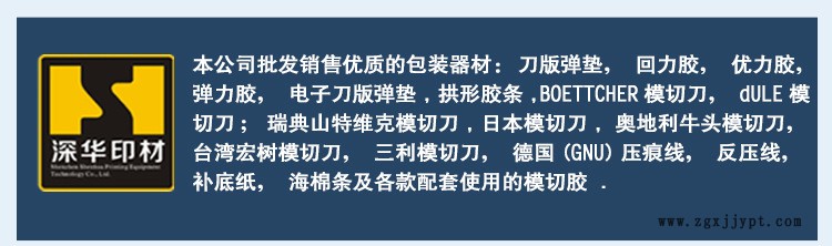 刮胶供应用于电子电路板容器印刷自动纺织品印刷的耐磨耐溶剂刮胶示例图1