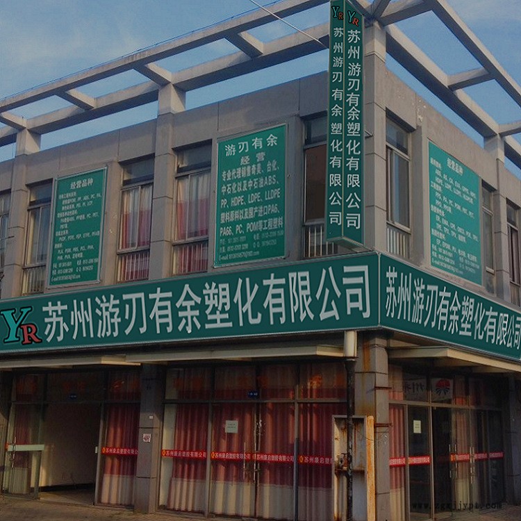 游刃有余店面图1